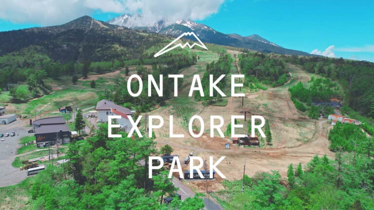 ONTAKE EXPLORER PARK 2024年 貸切予約の受付をスタート! 【カフェやお食事のご提供、温浴施設や宿泊もご相談ください】