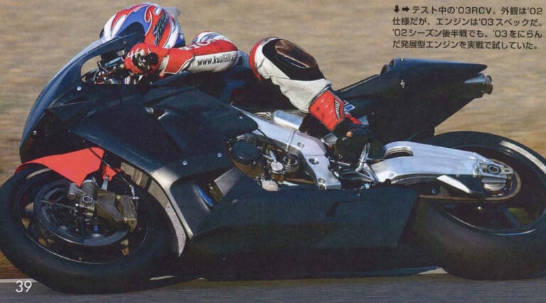 「2スト×4ストのハイブリッド!?」EICMAで話題のホンダV型3気筒エンジンはMotoGPマシンとしても噂があった|「2スト×4ストのハイブリッド!?」EICMAで話題のホンダV型3気筒エンジンはMotoGPマシンとしても噂があった