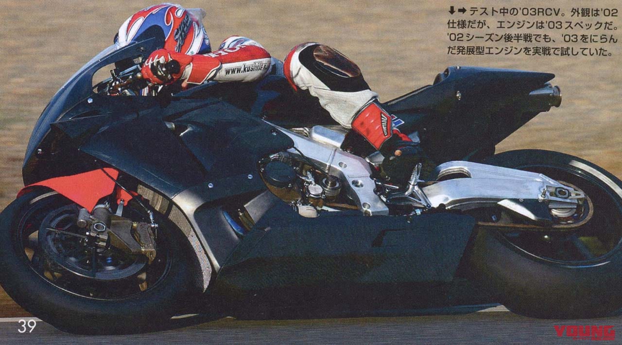 「2スト×4ストのハイブリッド!?」EICMAで話題のホンダV型3気筒エンジンはMotoGPマシンとしても噂があった|「2スト×4ストのハイブリッド!?」EICMAで話題のホンダV型3気筒エンジンはMotoGPマシンとしても噂があった