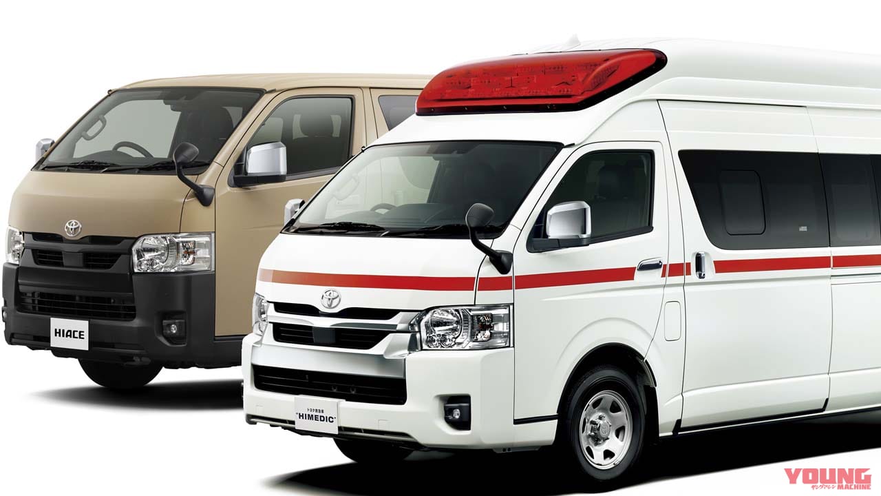 ハイエース&トヨタ救急車が新型にマイナーチェンジ! DXにイージークローザーも付いたぞ!