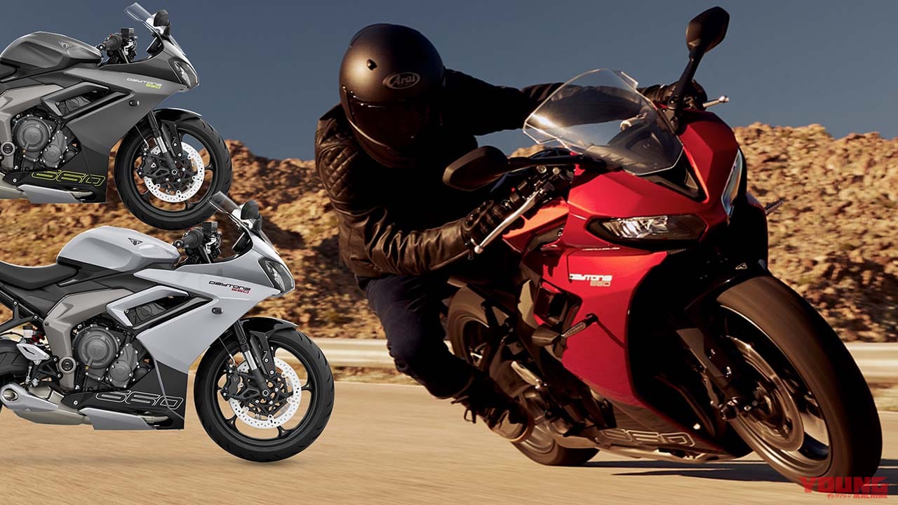 デイトナ復活!! トライアンフがミドルスポーツ「デイトナ660」を発表、95psを発揮する3気筒エンジン搭載