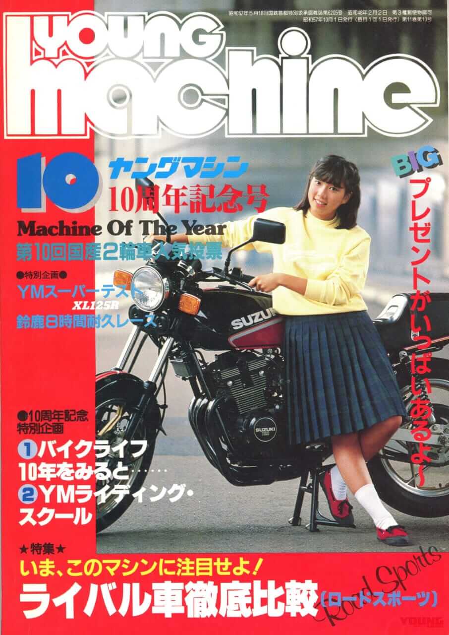 |【SCOOP!?】2スト並列4気筒のヤマハ「RZ500」が登場!? これが昭和のヤングマシンスクープ記事だっ!