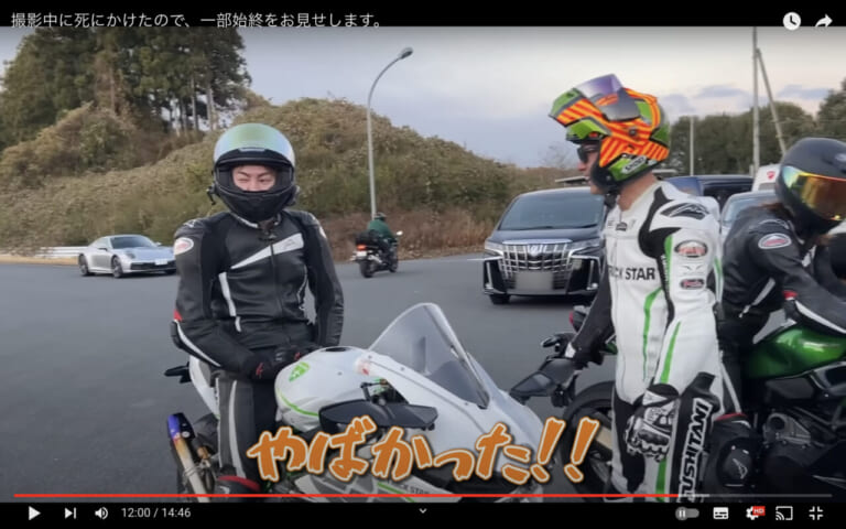 青汁王子|300km/hアタック|【動画】青汁王子、絶叫ォォォォォ!!!  中免なのに、ニンジャH2で300km/hに挑むってマジか?!