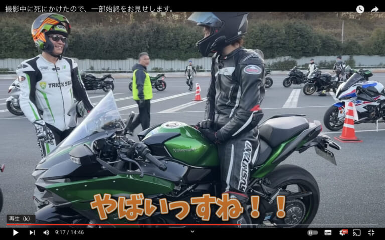 青汁王子|300km/hアタック|【動画】青汁王子、絶叫ォォォォォ!!!  中免なのに、ニンジャH2で300km/hに挑むってマジか?!