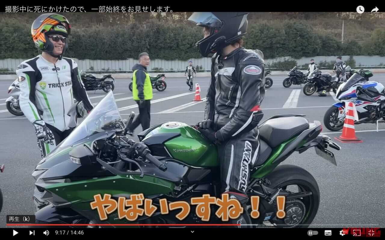 青汁王子|300km/hアタック|【動画】青汁王子、絶叫ォォォォォ!!!  中免なのに、ニンジャH2で300km/hに挑むってマジか?!