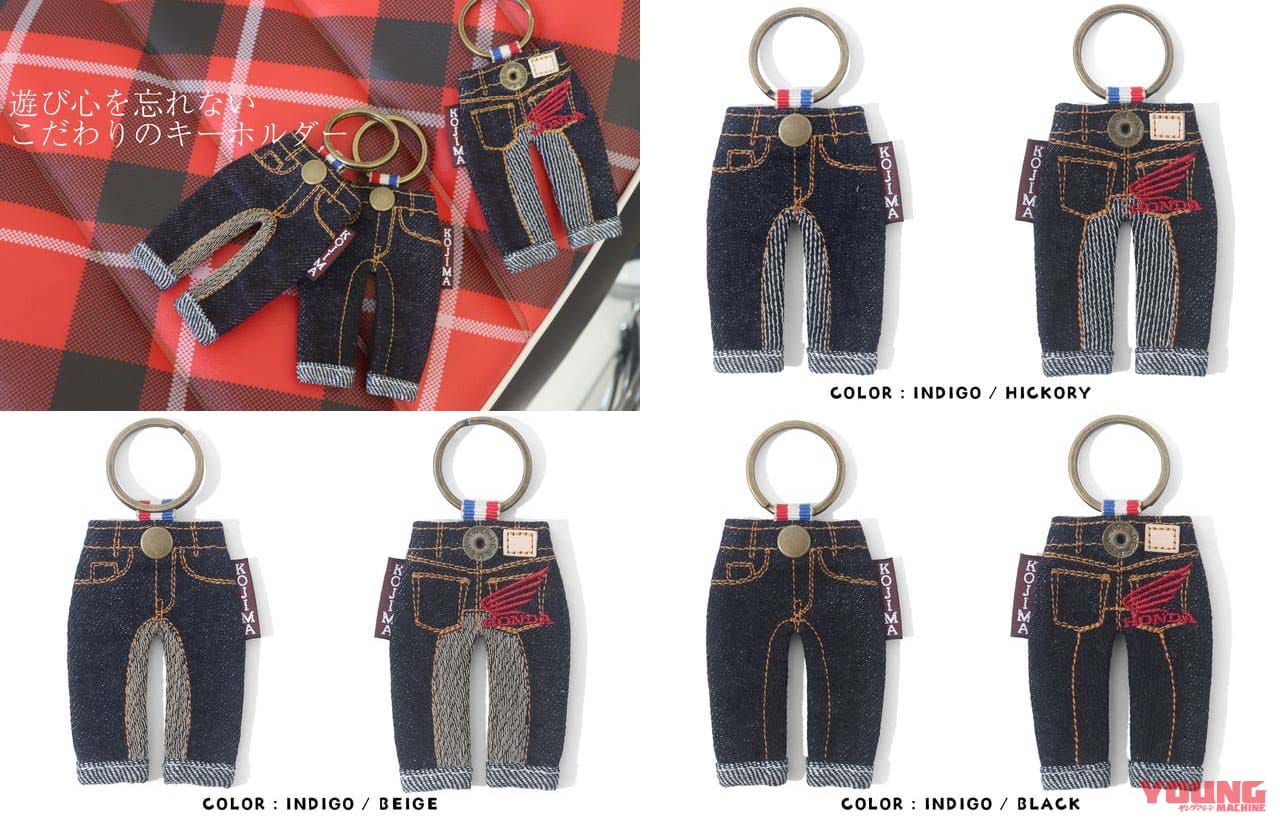 |4日間で2000万円も売れちゃった!! ホンダ「モンキー」と児島ジーンズ「モンキー」がコラボ!