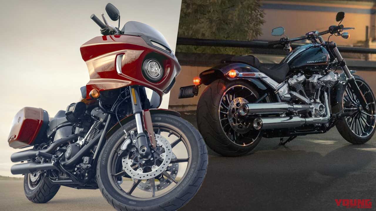 ハーレーが2024年モデル19機種を一斉発売! ローライダーS/ST『レッドロック』ほか
