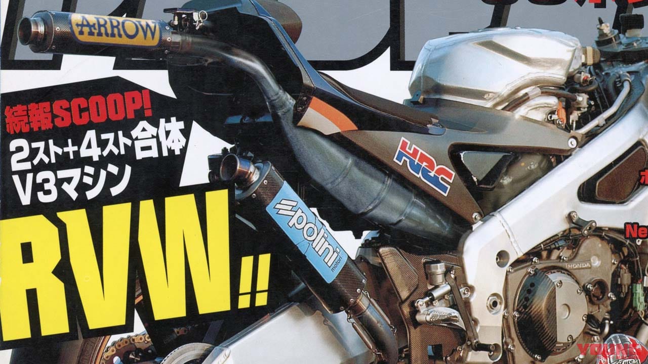 【史上最大のスクープ!!】2スト+4ストのハイブリッドぉ!? 新型MotoGPマシンはV型3気筒エンジンを搭載か