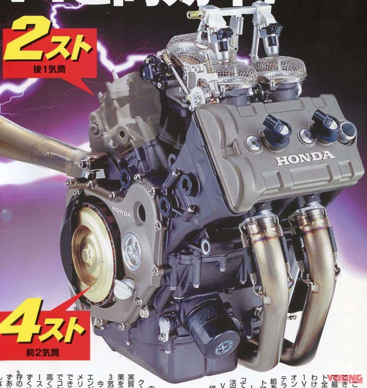 「マジ!?」EICMAで話題のホンダV型3気筒エンジンは2000年代にもウワサがあった「2スト×4ストのハイブリッド!?」|「マジ!?」EICMAで話題のホンダV型3気筒エンジンは2000年代にもウワサがあった「2スト×4ストのハイブリッド!?」