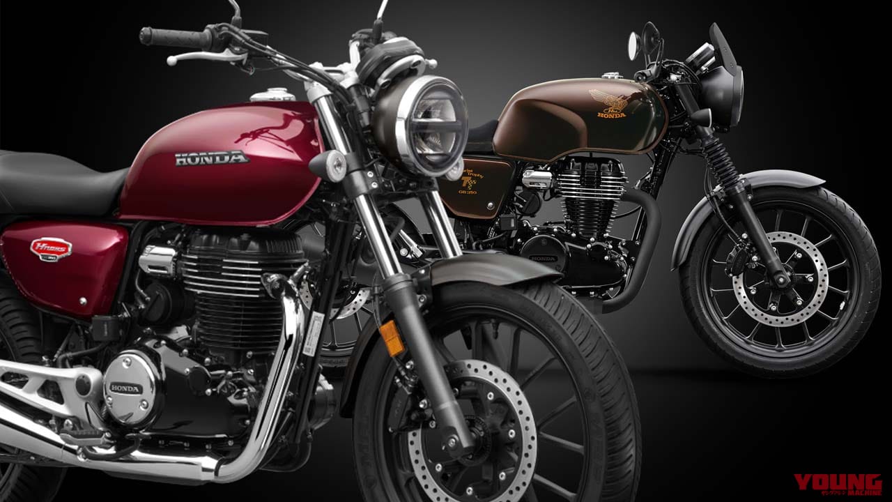 GB500の可能性に繋がる? その名も「CB350ハイネス」が越ホンダより登場