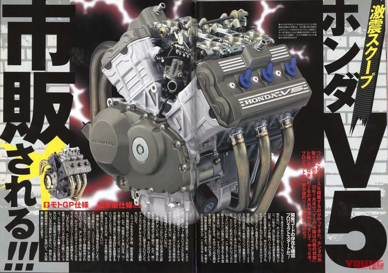「2スト×4ストのハイブリッド!?」EICMAで話題のホンダV型3気筒エンジンはMotoGPマシンとしても噂があった|「2スト×4ストのハイブリッド!?」EICMAで話題のホンダV型3気筒エンジンはMotoGPマシンとしても噂があった