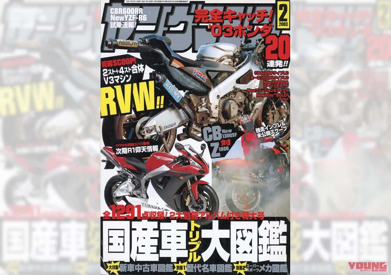 |【史上最大のスクープ!!】2スト+4ストのハイブリッドぉ!? 新型MotoGPマシンはV型3気筒エンジンを搭載か