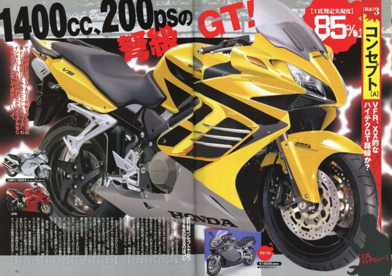 ヤングマシン2004年8月号|【激震スクープ】ホンダV5エンジンを搭載したスーパーマシン?!「V6は根性なし」とは……?【復刻記事】