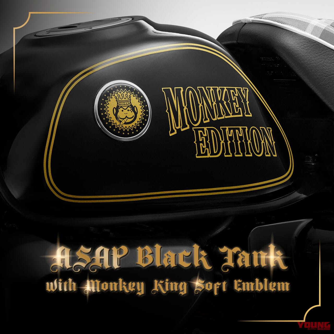|猿王、見参! ホンダ「モンキーキング スペシャルカスタムエディション」が300台限定発売【海外】