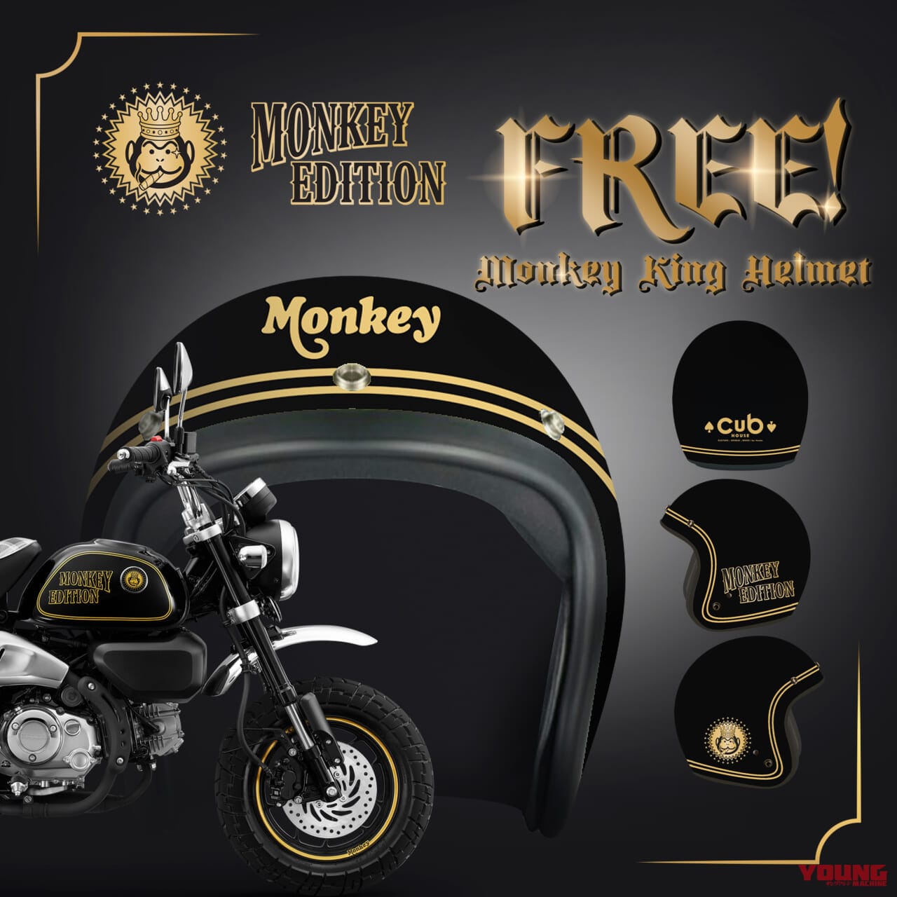 |猿王、見参! ホンダ「モンキーキング スペシャルカスタムエディション」が300台限定発売【海外】