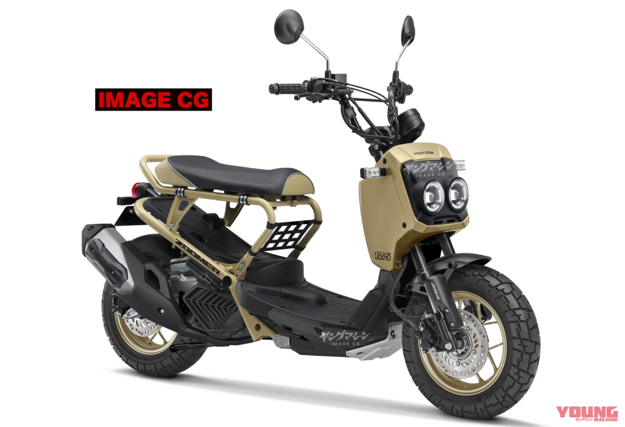 ホンダ|ズーマー125|CG|【YM新車予想】ホンダの名作スクーター“ズーマー”、125cc化で国内市場に復活希望!!