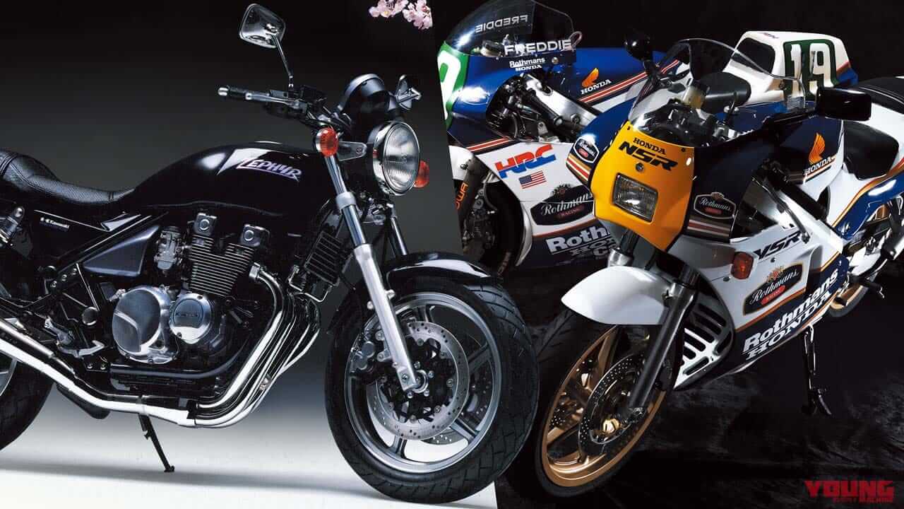 NSR250Rが頂点を極め、ゼファーが登場した──日本の名車100選【昭和63~平成元年編】