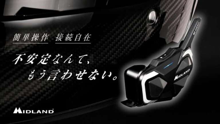 ”ペアリングいらずで簡単＆安定接続”ミッドランドのインカム「R1 MESH」 がMakuakeにて予約販売開始!