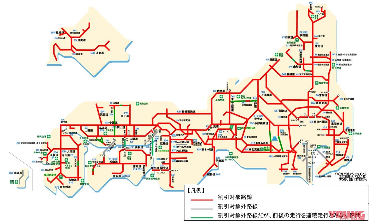 |【普通車の半額】バイクの高速料金割引、距離条件が20km短縮され申し込みも少しだけ便利に……〈多事走論〉from Nom
