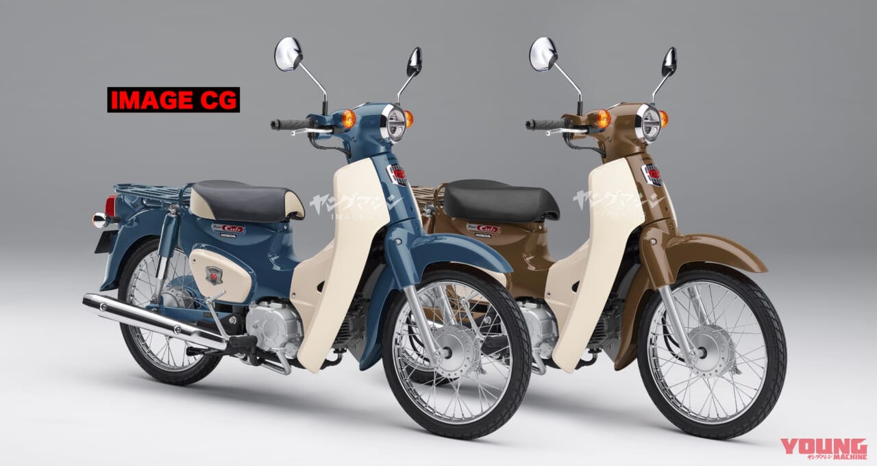 ホンダ|スーパーカブ50ファイナル|【SCOOP!!】ホンダ スーパーカブ50にファイナルエディション?! 66年の歴史にピリオドを打つレガシーカラーで登場か?