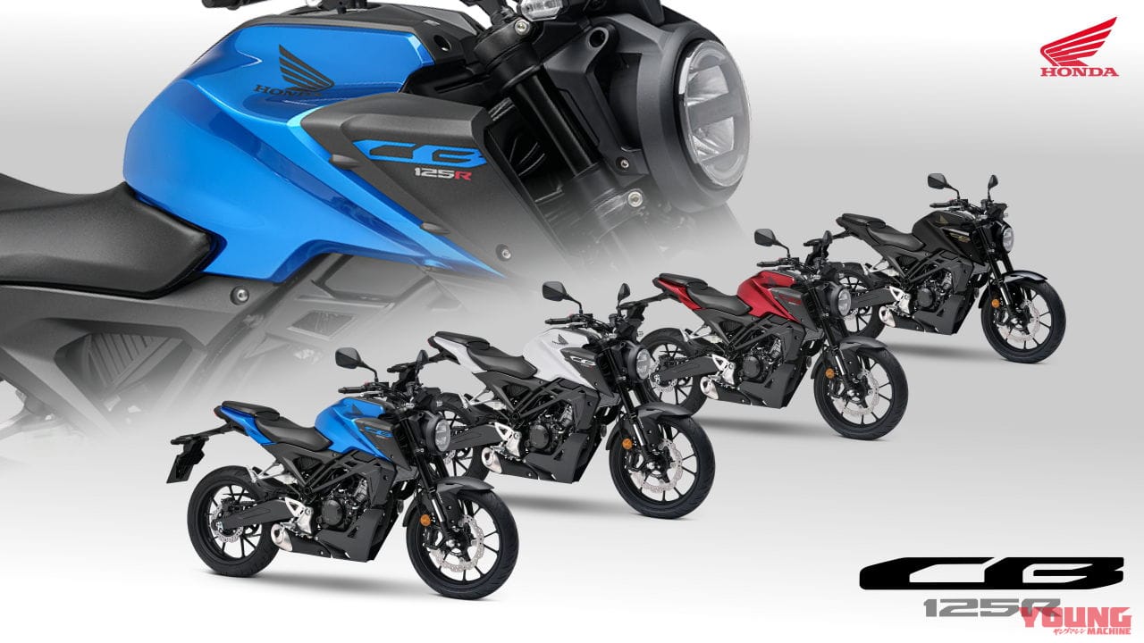 5インチTFTメーター獲得! ホンダ「CB125R」が新作スイッチギアとユーロ5+エンジンを携えて登場【海外】
