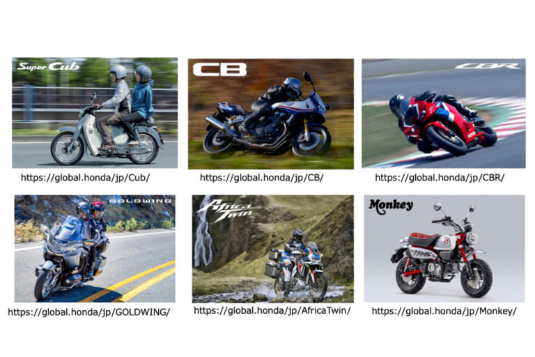 ホンダ|グローバルブランドサイト|ホンダが“グローバルブランドサイト”を本格スタート!! 計6ブランドの詳細が分かるぞ