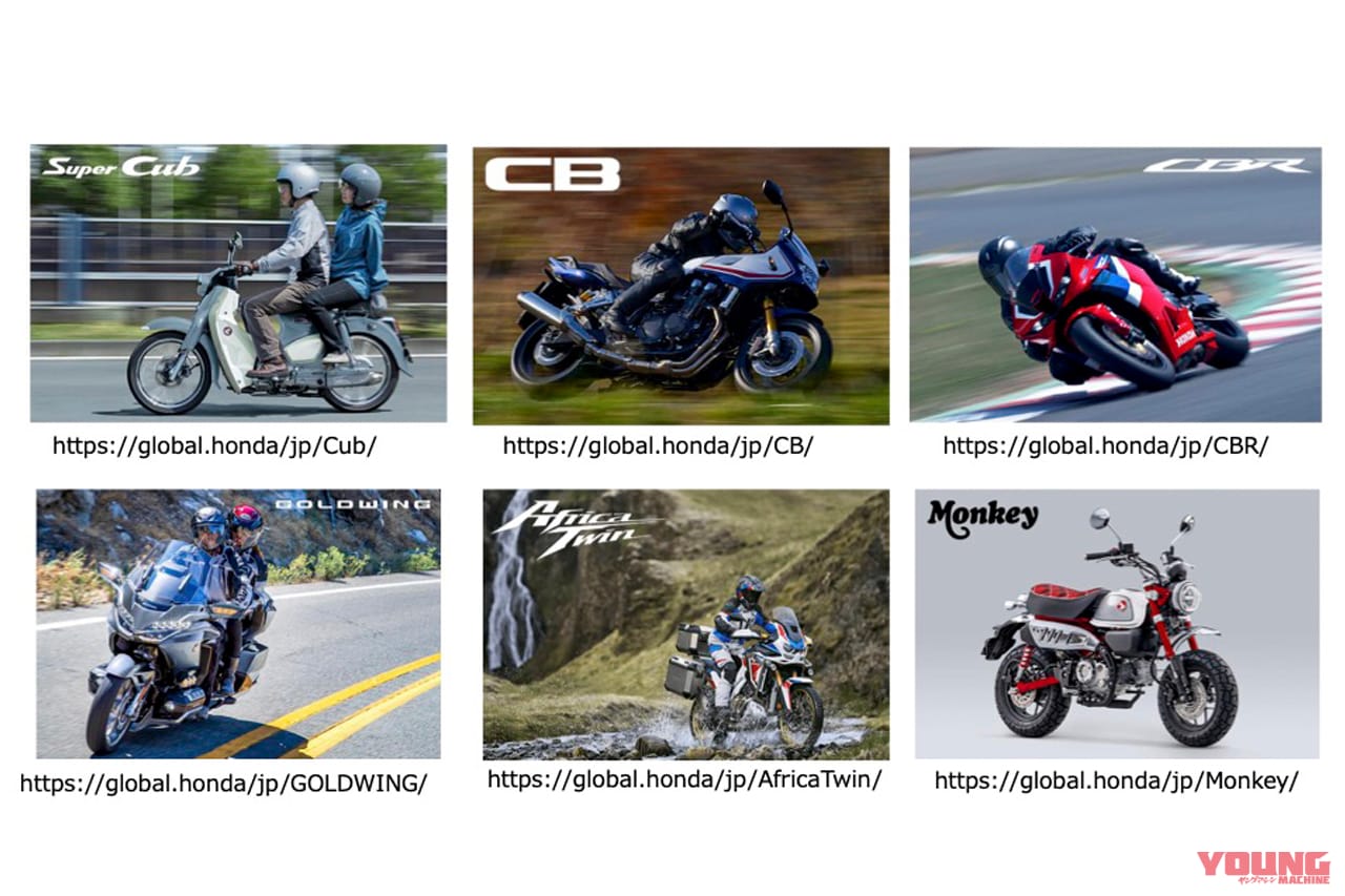 |ホンダが“グローバルブランドサイト”を本格スタート!! 計6ブランドの詳細が分かるぞ