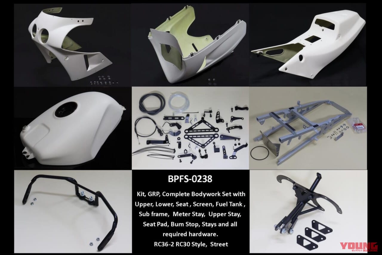 RC30トリビュート RC36-2 VFR750F|RC30(VFR750R)を創れる……だと?! RC36用の外装キットがタイガパフォーマンスから登場【海外】