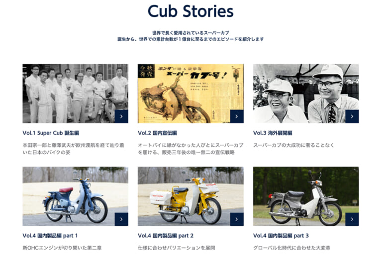 ホンダ|グローバルブランドサイト|ホンダが“グローバルブランドサイト”を本格スタート!! 計6ブランドの詳細が分かるぞ