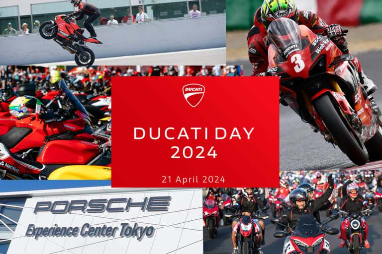 ドゥカティをポルシェのサーキットで満喫!! 木更津を真っ赤に染める「Ducati Day 2024」が開催