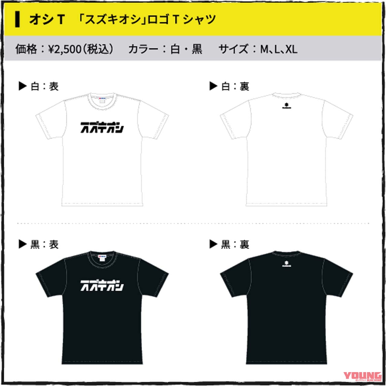 |最新GSX-S1000GXやGSX-8Rも! スズキが大阪・東京・名古屋モーターサイクルショーの出展概要を発表