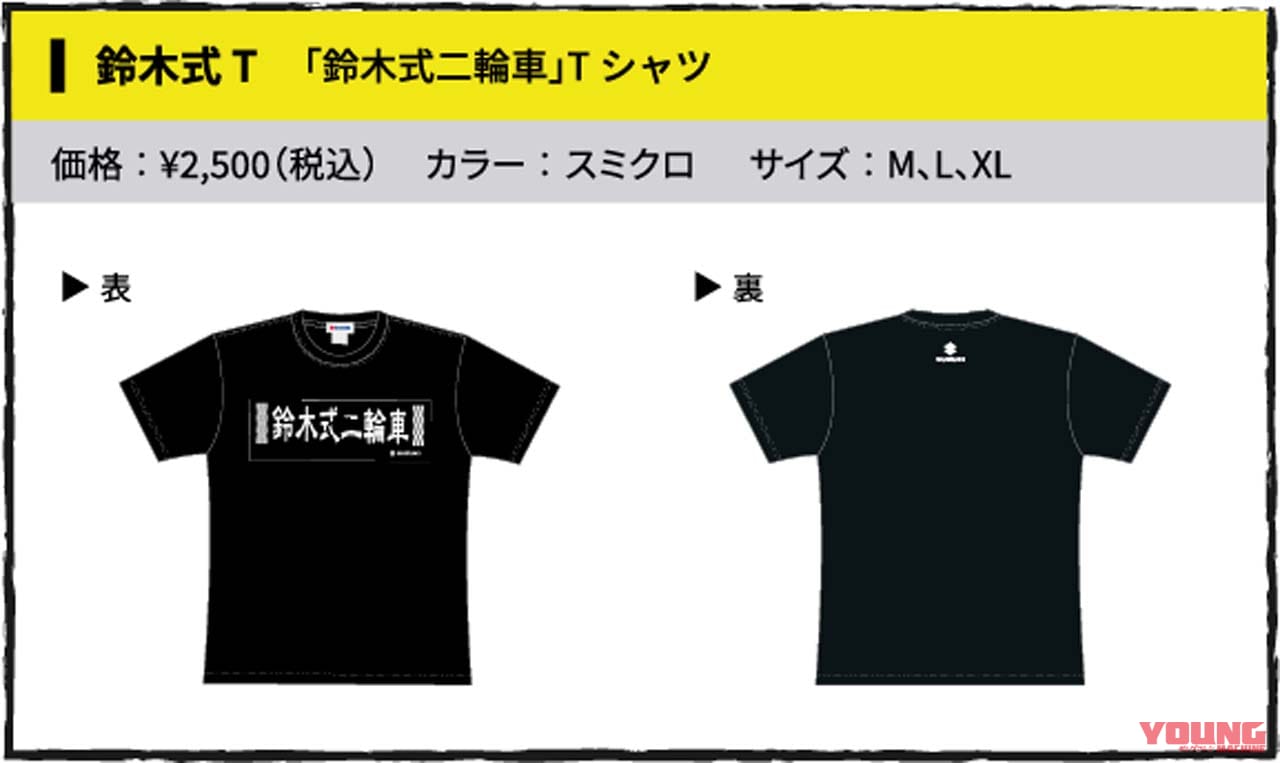 |最新GSX-S1000GXやGSX-8Rも! スズキが大阪・東京・名古屋モーターサイクルショーの出展概要を発表