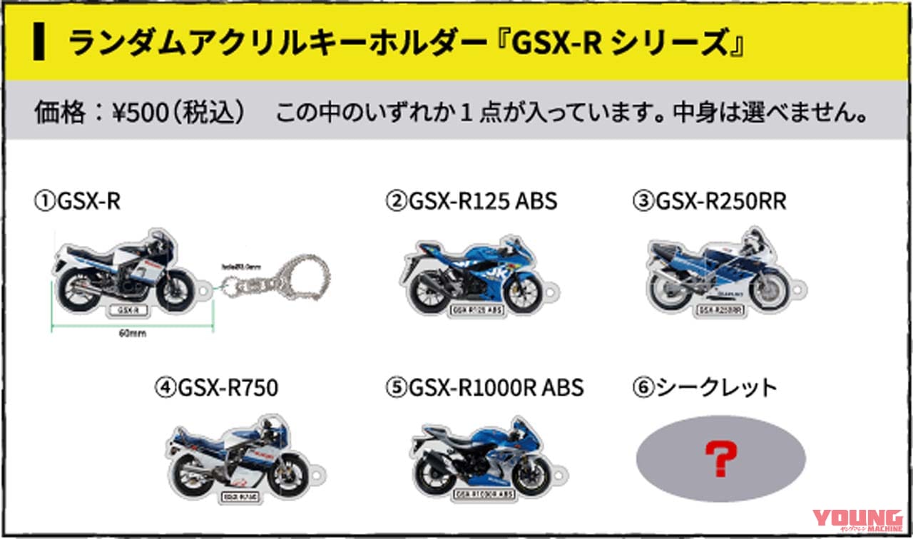 |最新GSX-S1000GXやGSX-8Rも! スズキが大阪・東京・名古屋モーターサイクルショーの出展概要を発表