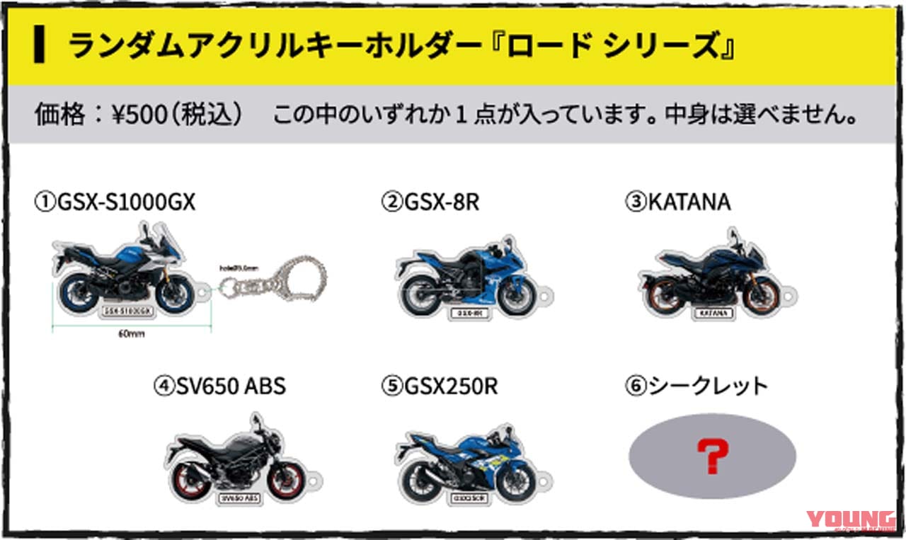 |最新GSX-S1000GXやGSX-8Rも! スズキが大阪・東京・名古屋モーターサイクルショーの出展概要を発表
