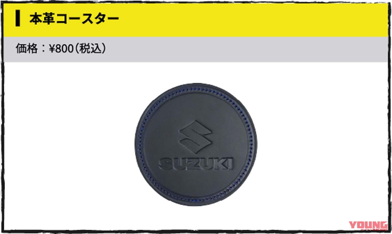 |最新GSX-S1000GXやGSX-8Rも! スズキが大阪・東京・名古屋モーターサイクルショーの出展概要を発表