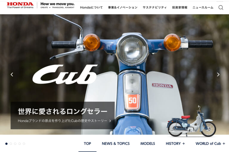 ホンダが“グローバルブランドサイト”を本格スタート!! 計6ブランドの詳細が分かるぞ