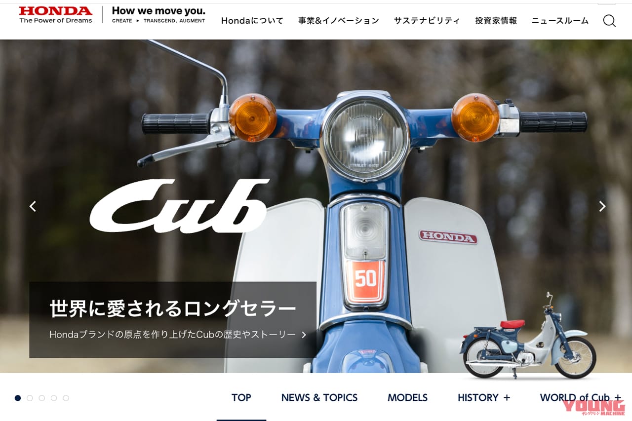ホンダが“グローバルブランドサイト”を本格スタート!! 計6ブランドの詳細が分かるぞ