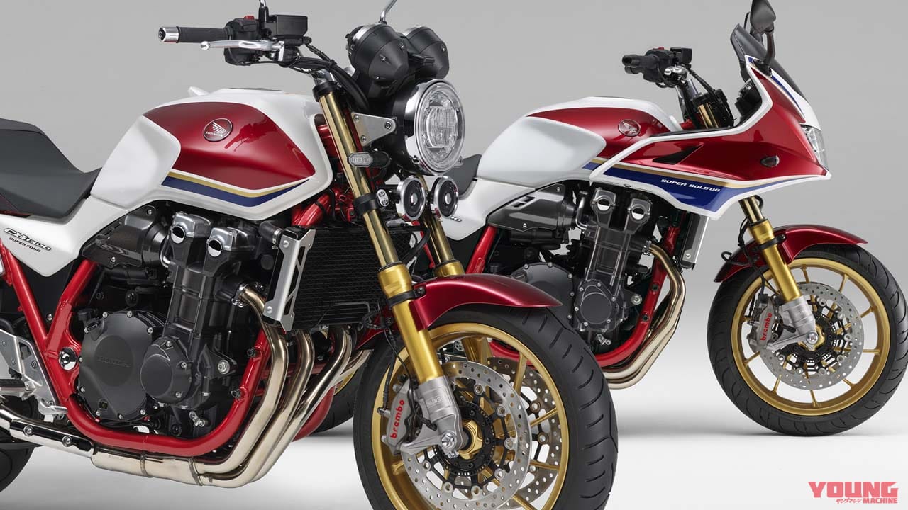 ホンダ「CB1300SF/SB SP」に赤フレームのバールサンビームホワイト登場! ブルーは継続販売