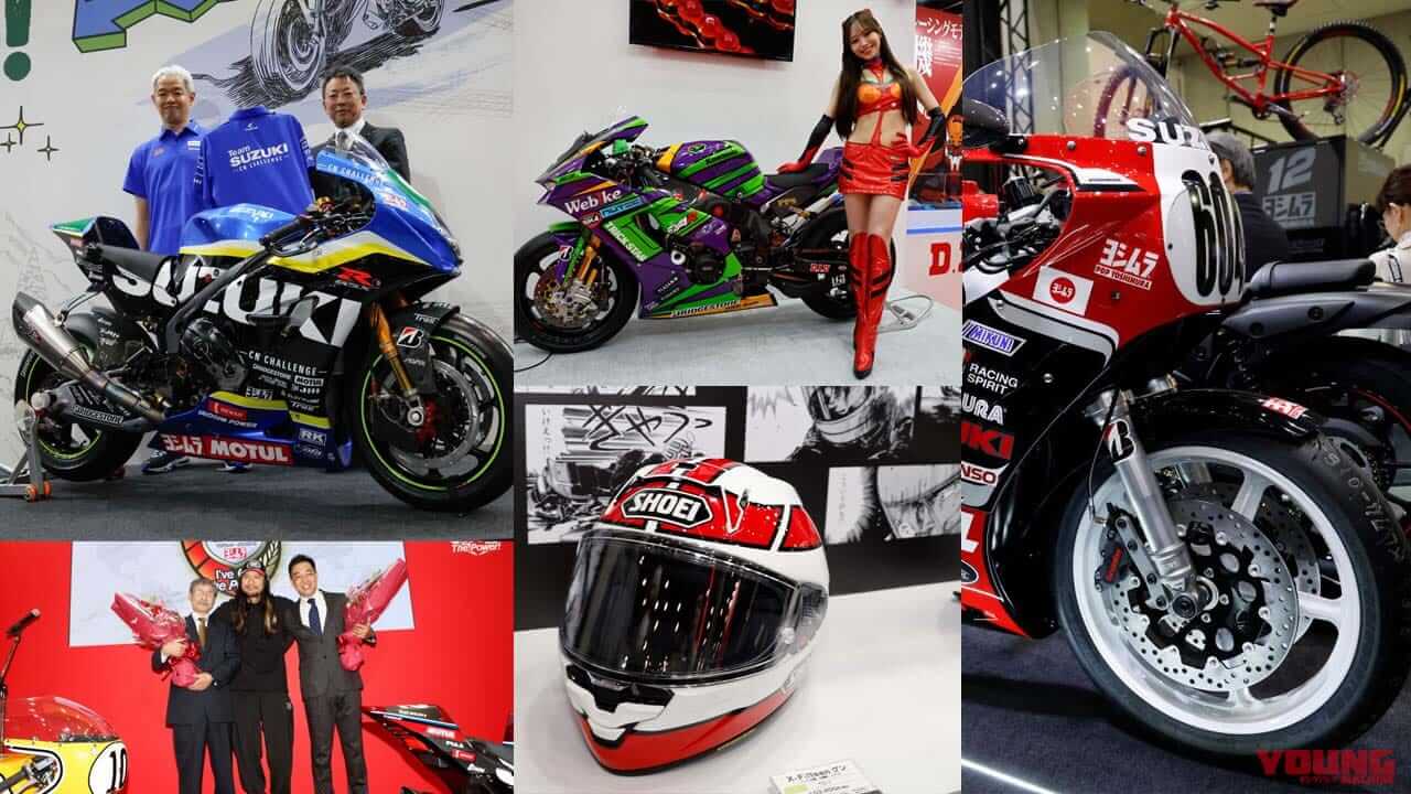 モータースポーツ視点で東京モーターサイクルショーを見てきた! ヨシムラ新社長、スズキのレース復帰など盛りだくさん