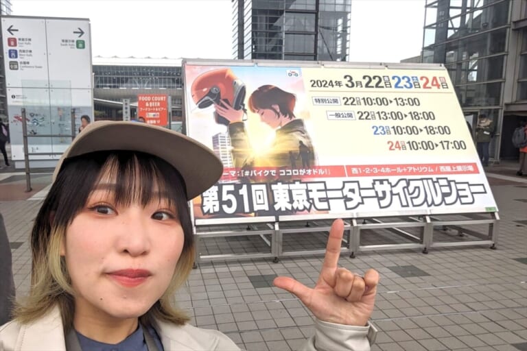 東京モーターサイクルショー|女性ライダーが選ぶ、東京モーターサイクルショー2024で気になったバイク×5選