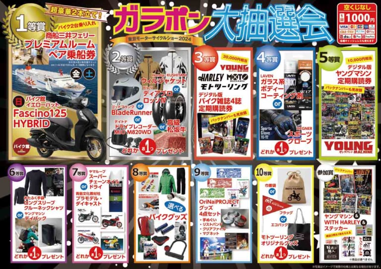 東京モーターサイクルショー2024｜ヤングマシンブース