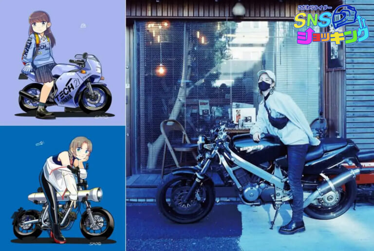 「理想/妄想、時には現実の『バイクと女の子』を描く」イラストレーターSAPOさんのバイクライフ