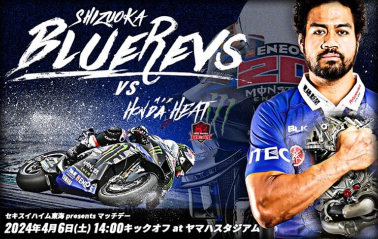 ヤマハスタジアムでYAMAHA/HONDAが激突! ラグビー界の2輪対決に合わせてバイクファン必見の史上初MotoGP車両・両社エンジン始動開催