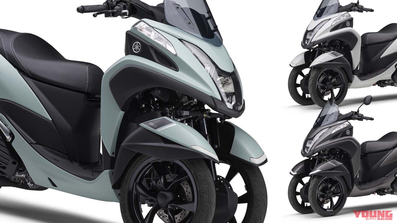【軽二輪/原付二種】ヤマハの3輪スクーター「トリシティ155」「トリシティ125」に新色マットライトグリーン登場
