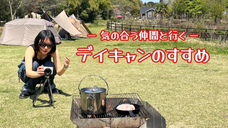 都心から約1時間でも自然が楽しめる! デイキャンツーリングのすすめ
