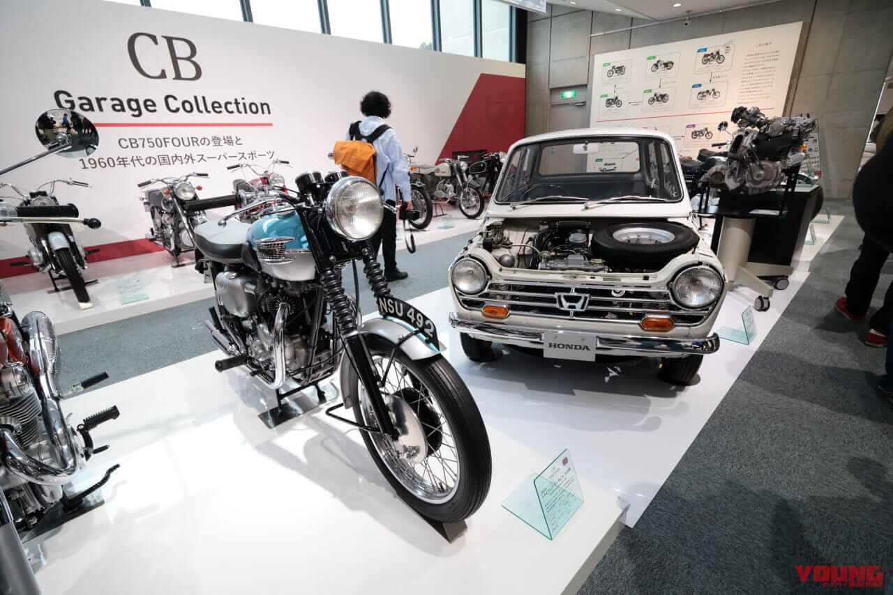 |ホンダコレクションホールがリニューアル! ゴールデンウイークは特設「CBガレージコレクション」を見よう!