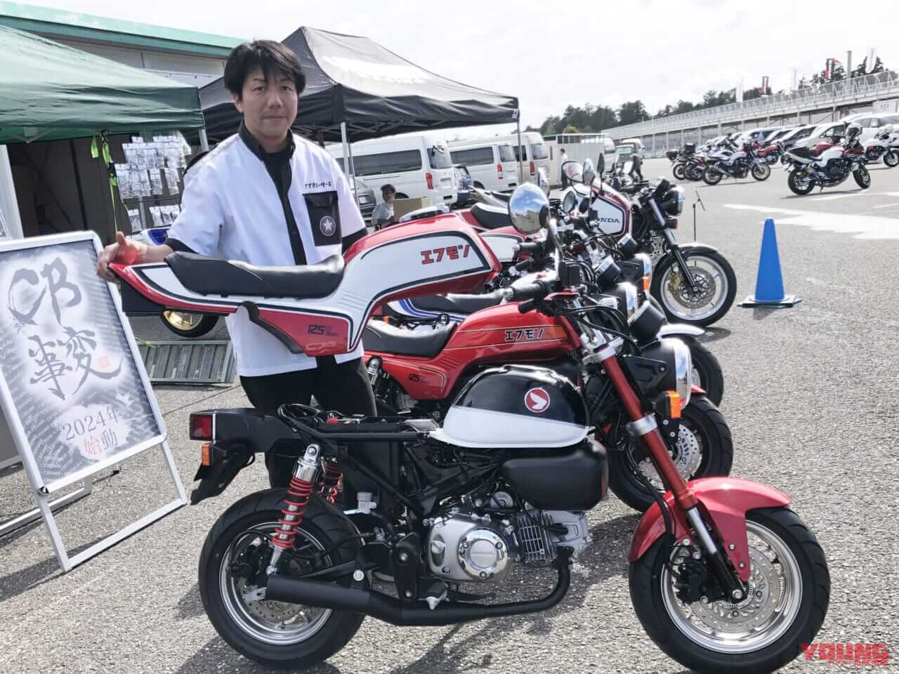 エフモン|T.T.Rモータース|CB750F|塗装済みで30万円以下!! モンキー125がCB750Fみたいになる外装キット“エフモン”の価格がついに発表!