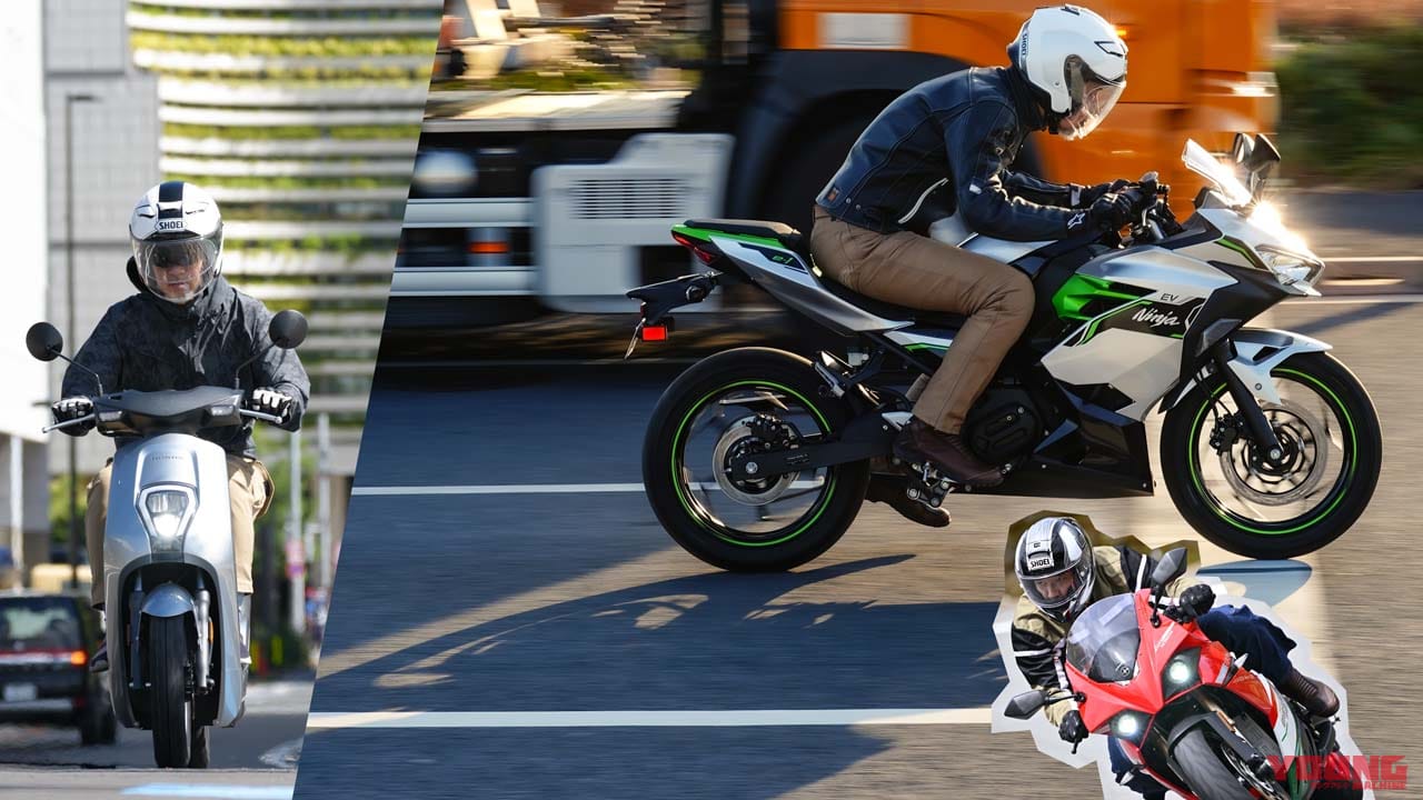 ライダーの6割が拒否?! そんな『電動バイク』にクセ強エンジン大好きなバイク乗りが乗って感じたこと5選!