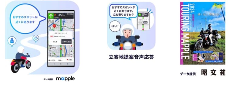 パイオニア MOTTOGO|路上のリスク通知や音声操作も可! バイク用音声ナビ「MOTTOGO」プレリリース版がAndroidデバイス向けに公開【1万1000円相当プレゼントあり】