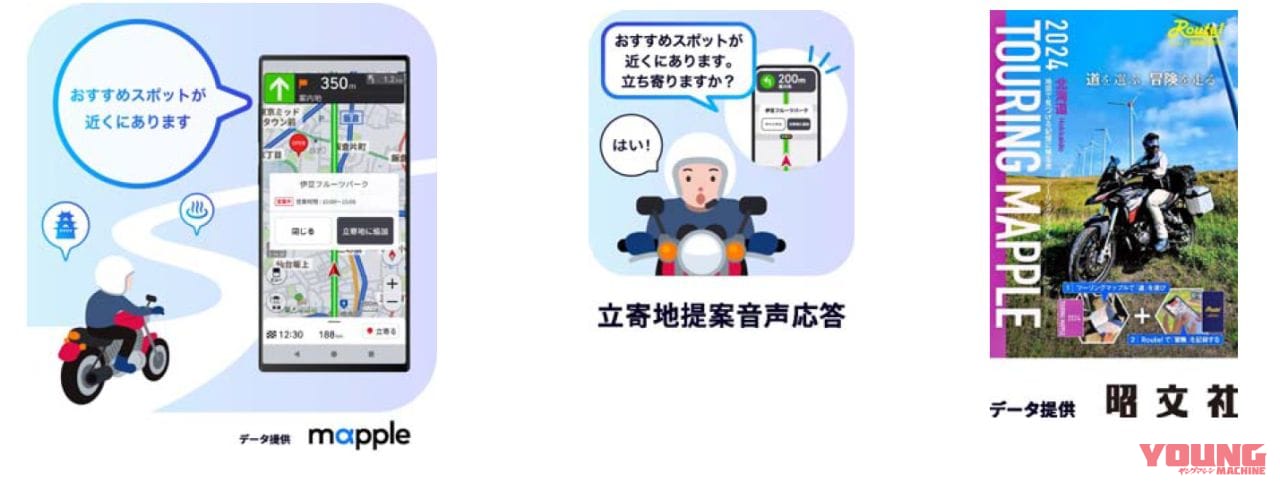パイオニア MOTTOGO|路上のリスク通知や音声操作も可! バイク用音声ナビ「MOTTOGO」プレリリース版がAndroidデバイス向けに公開【1万1000円相当プレゼントあり】